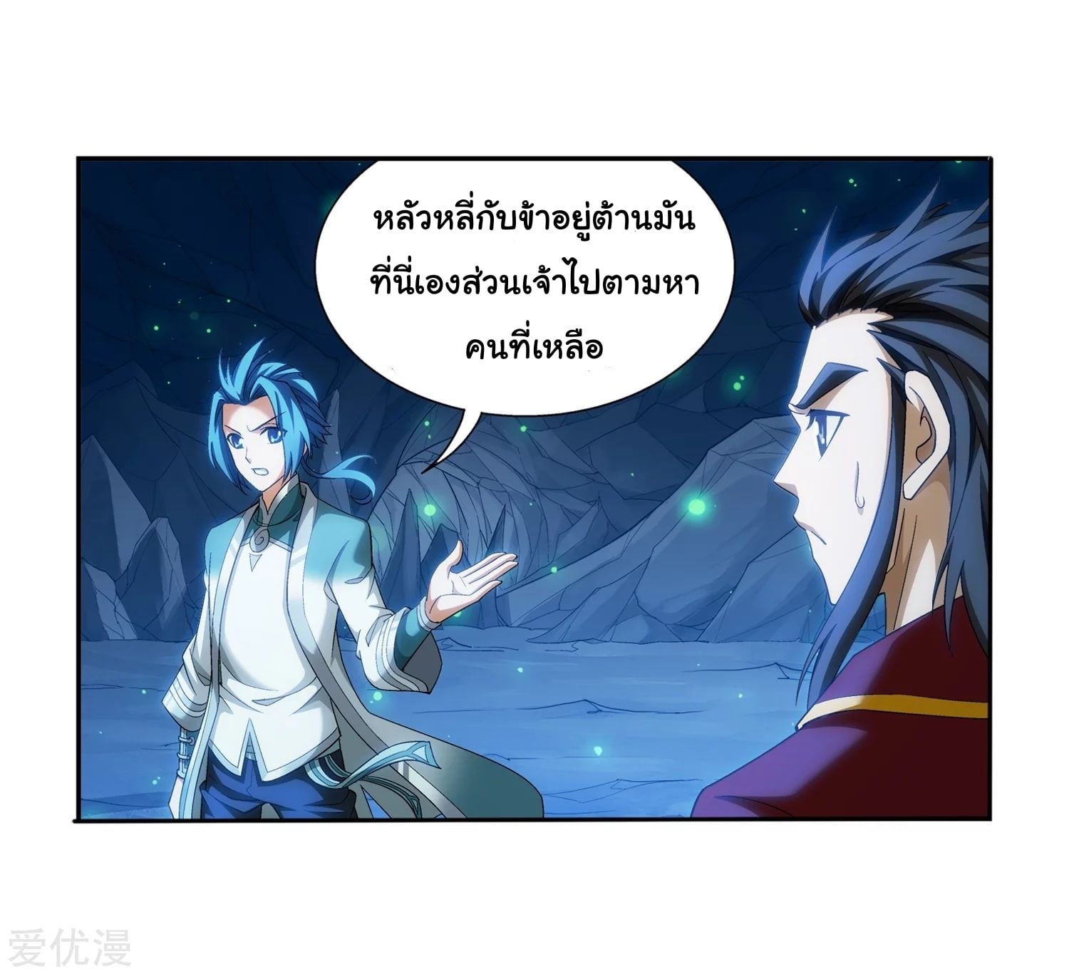 อ่าน Da Zhu Zai