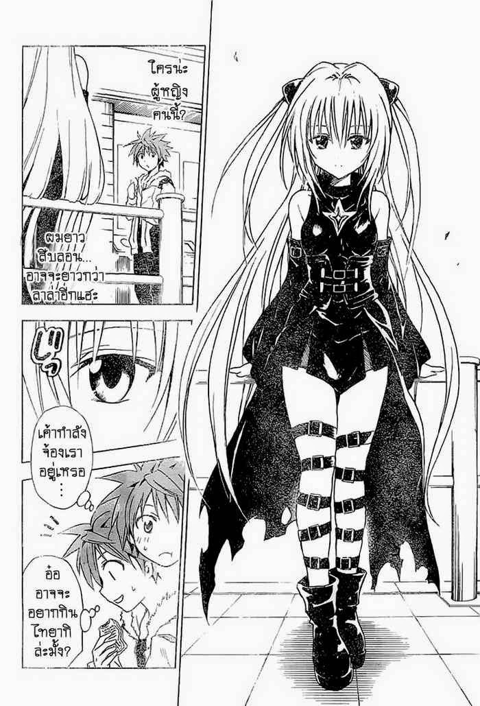 To LOVE-Ru