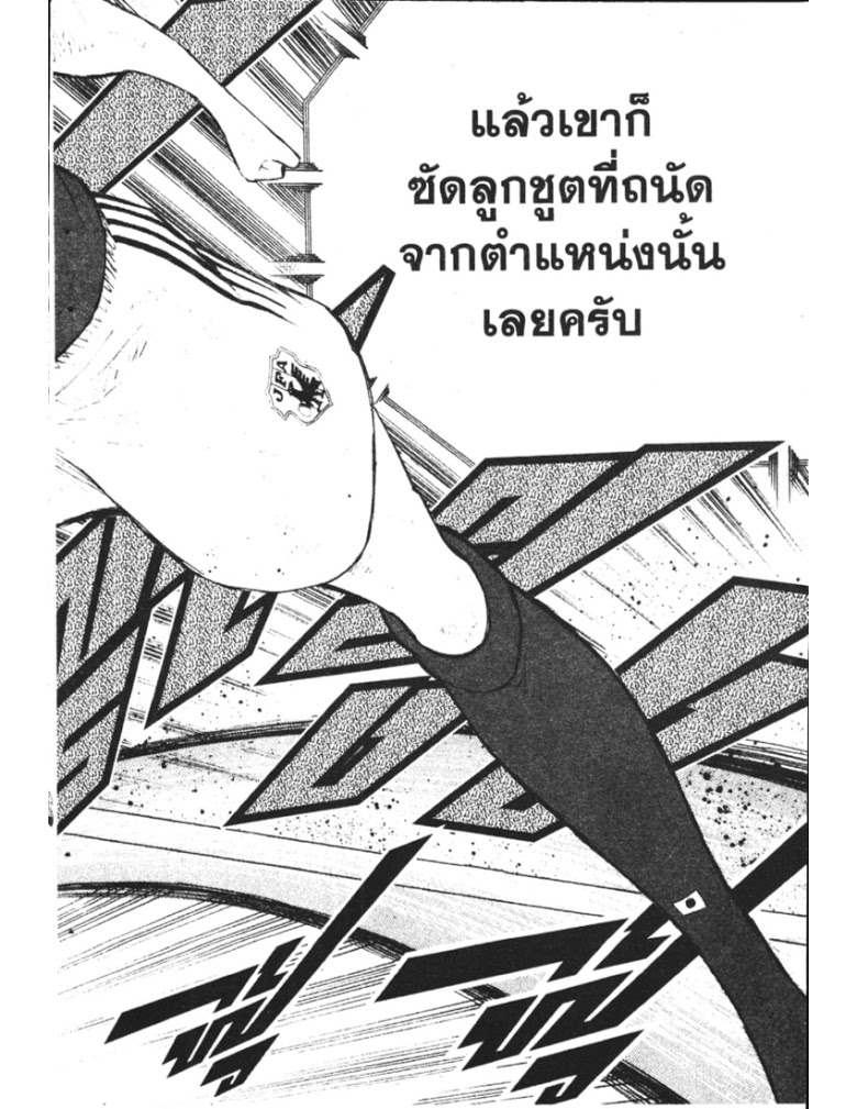 อ่าน Captain Tsubasa: Golden-23