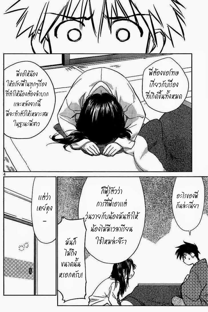 อ่าน Kiss x Sis