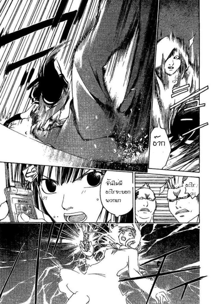 อ่าน Code Breaker