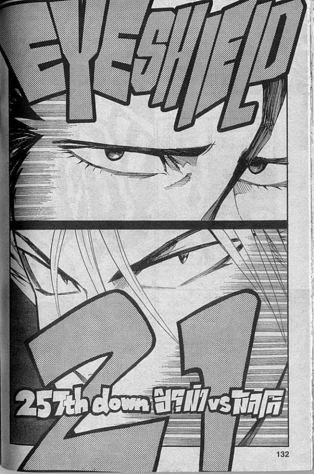 อ่าน eyeshield 21