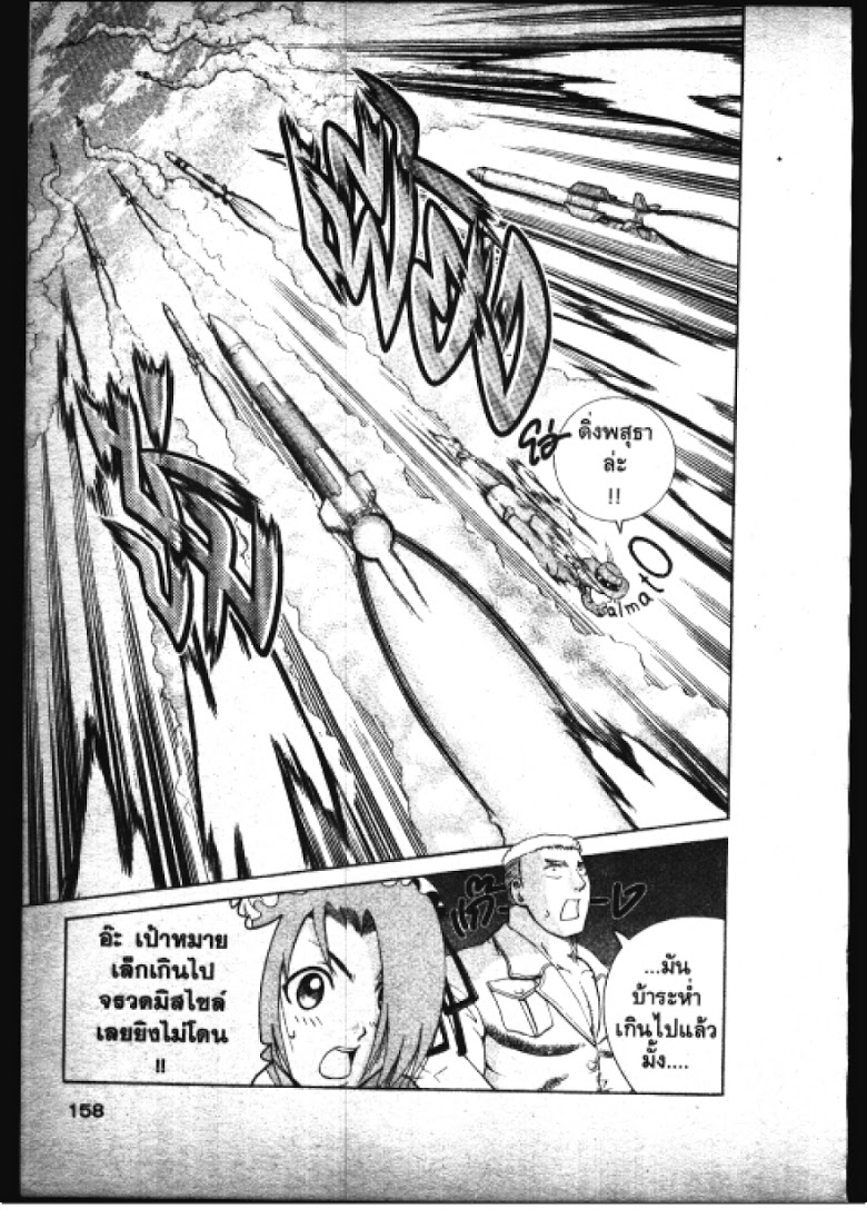 อ่าน Shijou Saikyou no Deshi Kenichi