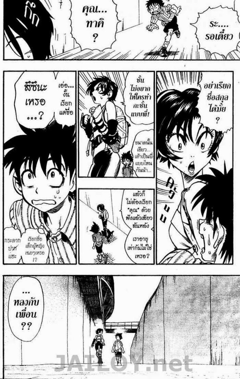 อ่าน eyeshield 21