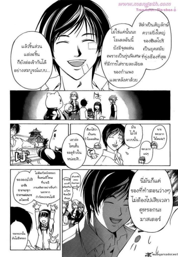 อ่าน Code Breaker