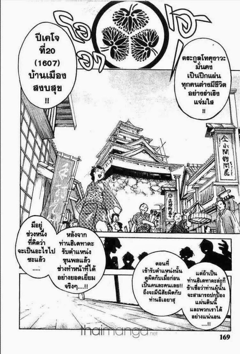 อ่าน Samurai Deeper Kyo