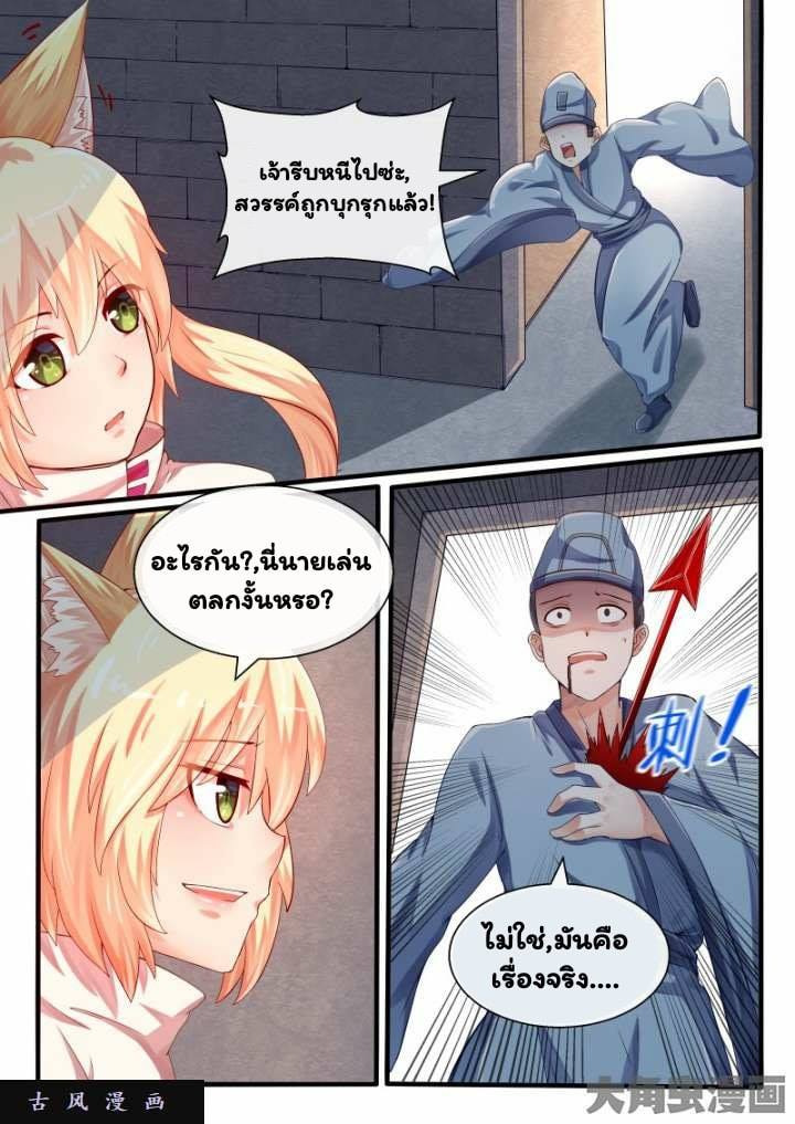 อ่าน I'm Not A Monk