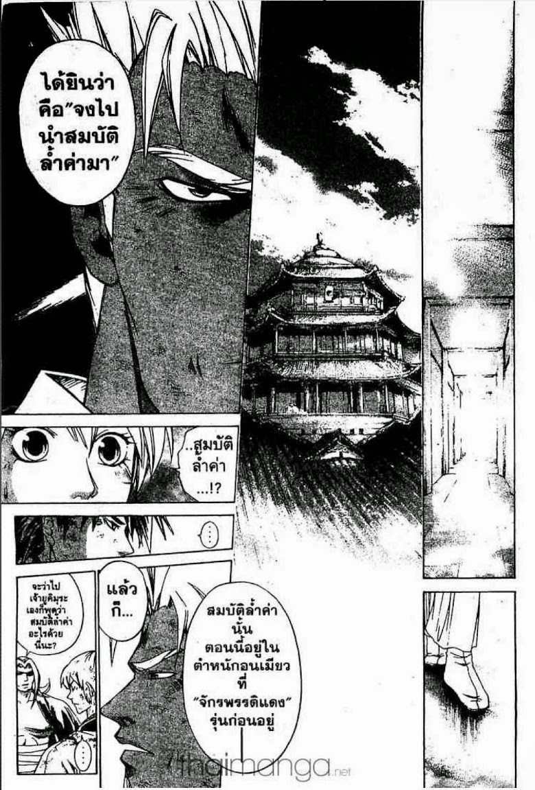 อ่าน Samurai Deeper Kyo