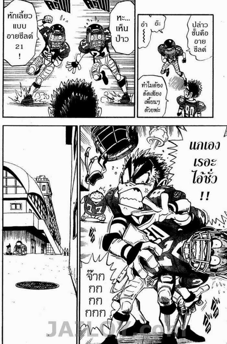 อ่าน eyeshield 21