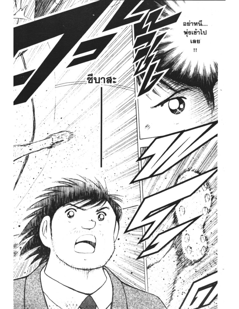 อ่าน Captain Tsubasa: Golden-23