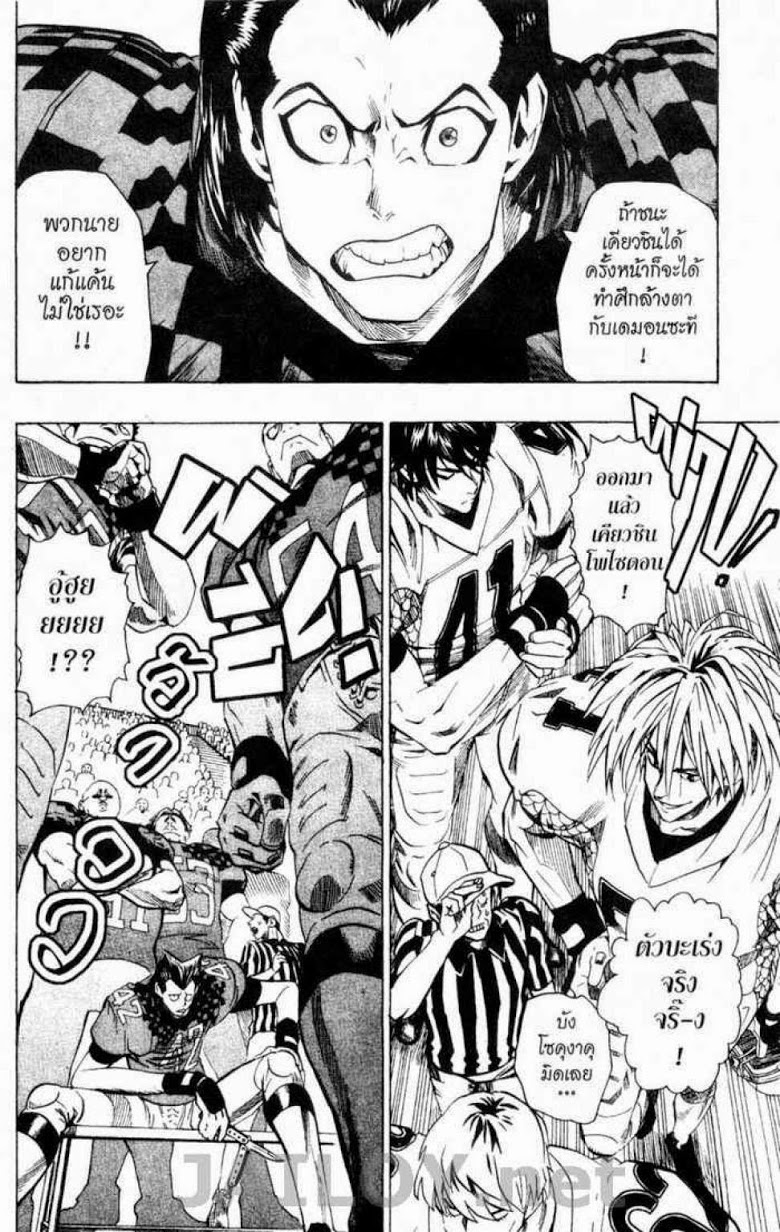 อ่าน eyeshield 21