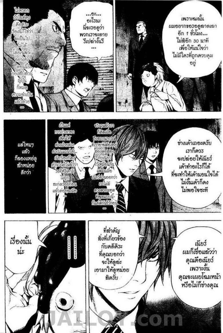 อ่าน Death Note