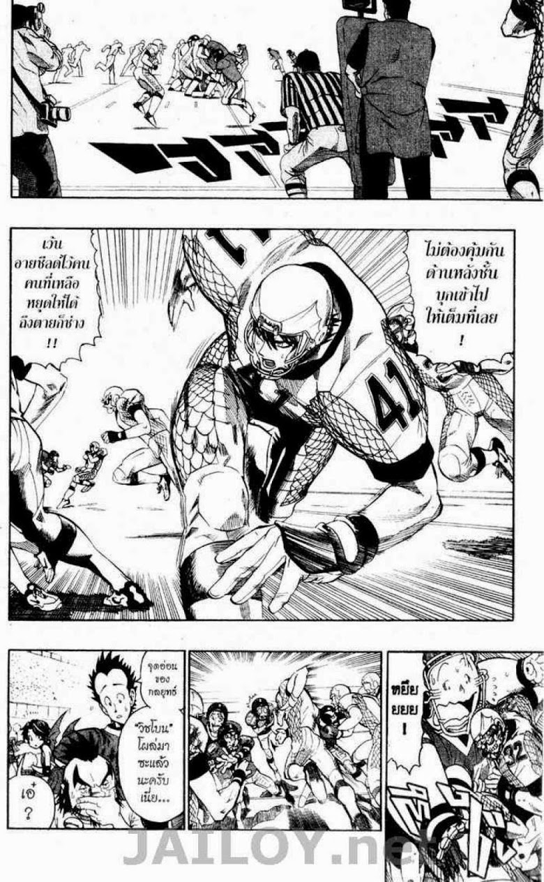 อ่าน eyeshield 21