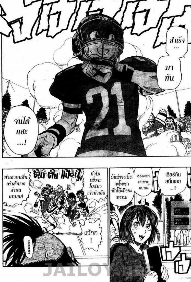 อ่าน eyeshield 21