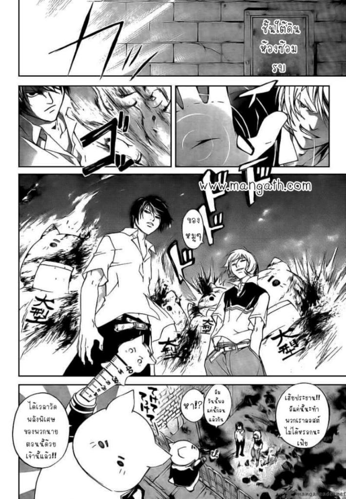 อ่าน Code Breaker