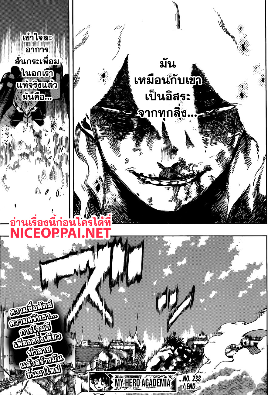 อ่าน Boku no Hero Academia