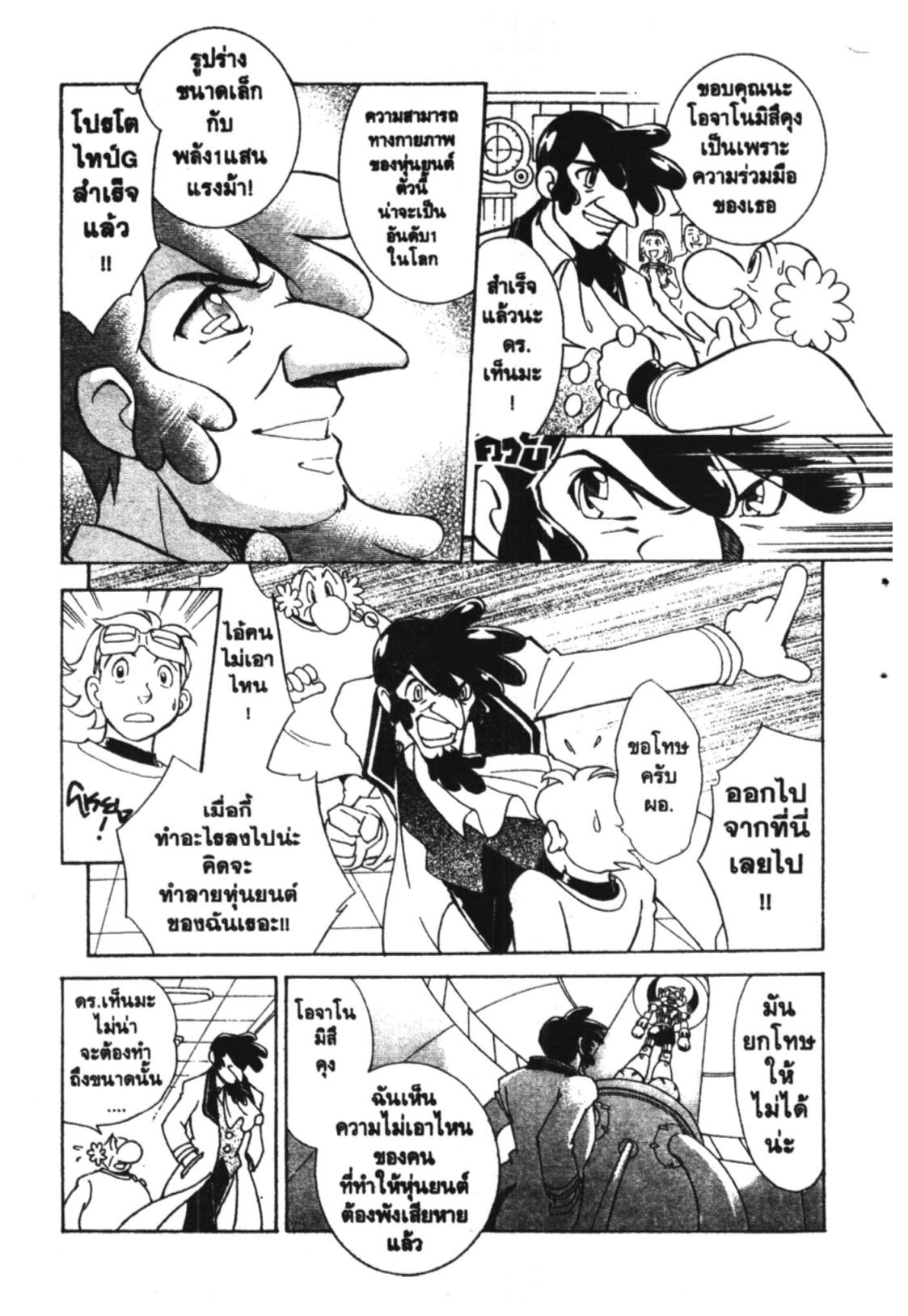 อ่าน Astro Boy: Tetsuwan Atom