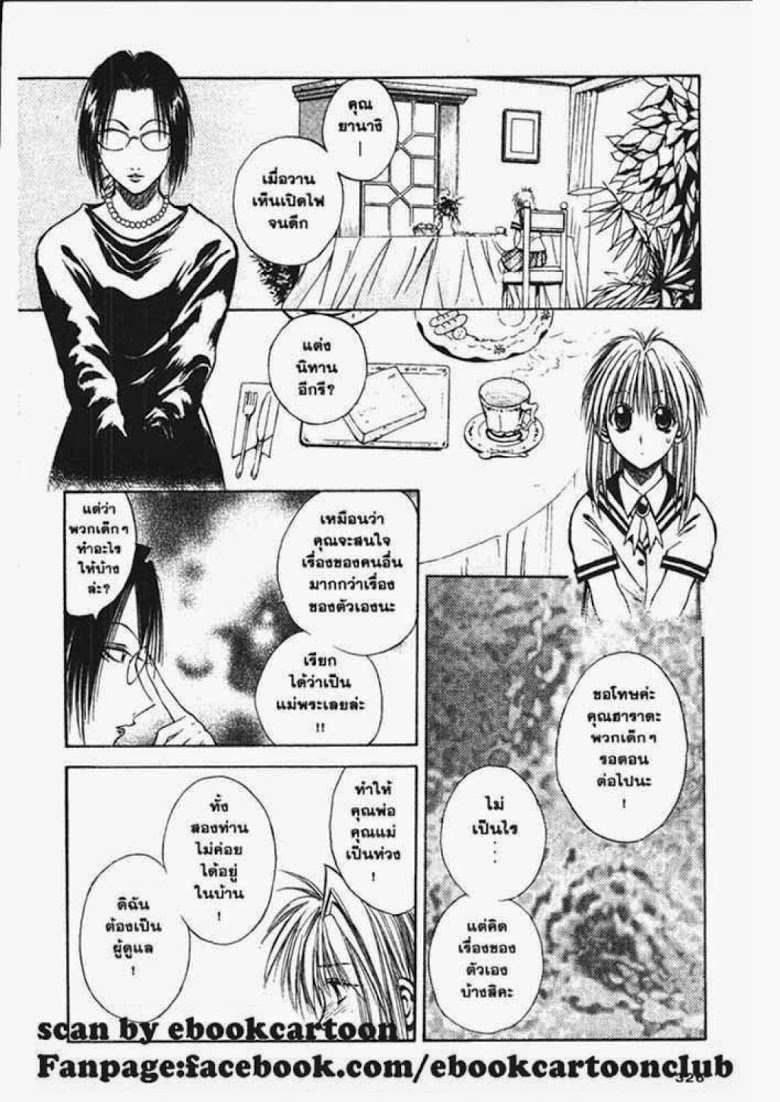 อ่าน Flame of Recca เปลวฟ้าผ่าปฐพี