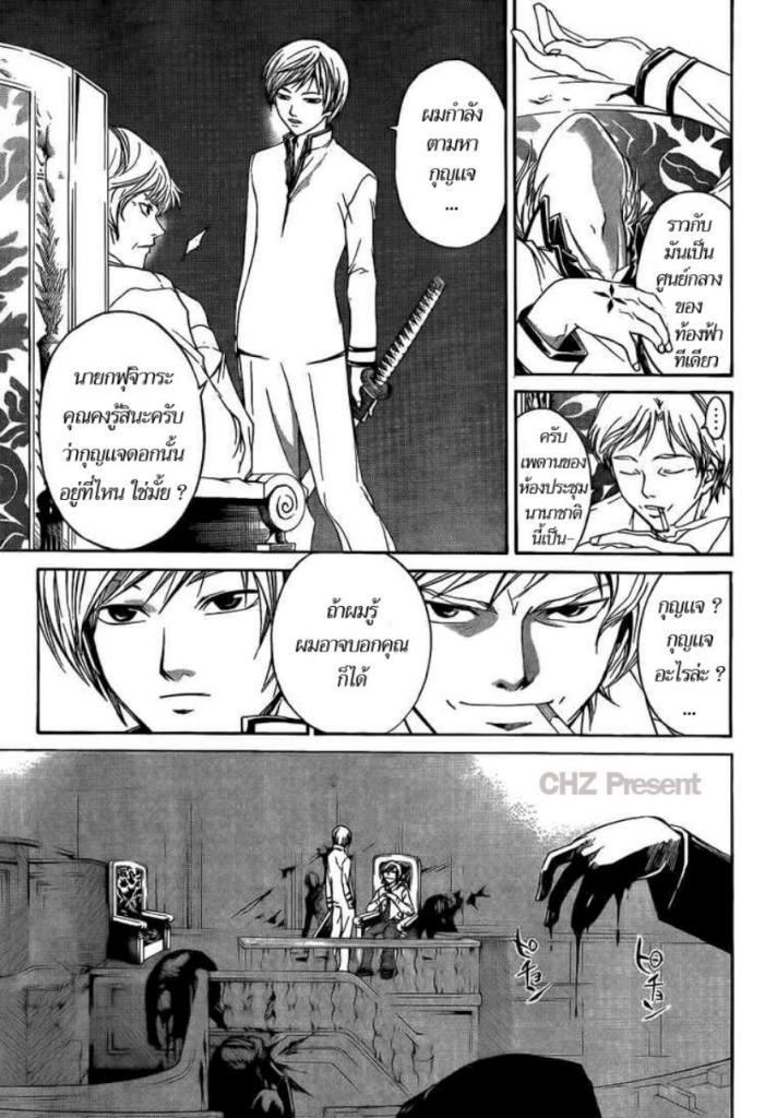 อ่าน Code Breaker