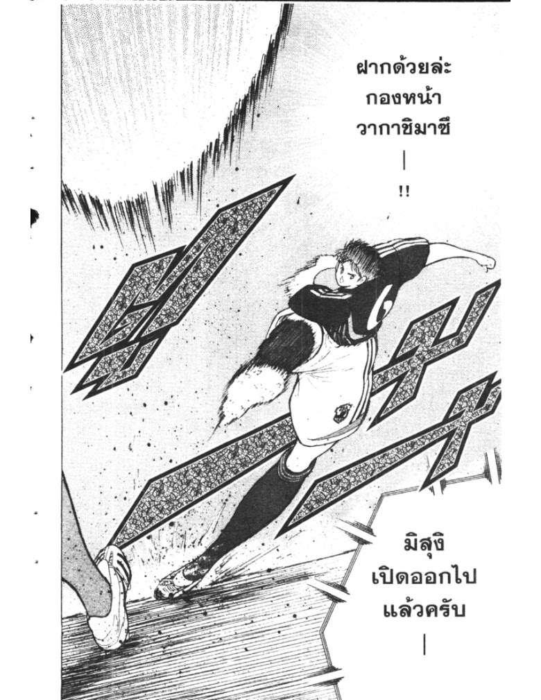 อ่าน Captain Tsubasa: Golden-23