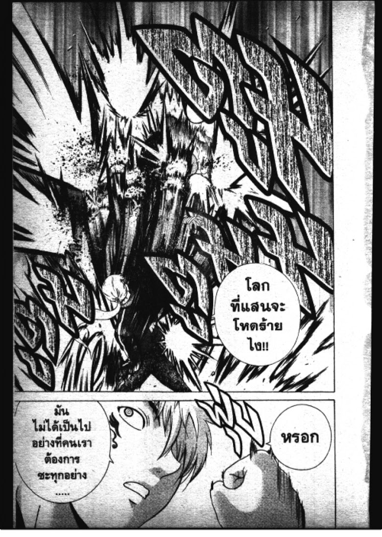 อ่าน Shijou Saikyou no Deshi Kenichi