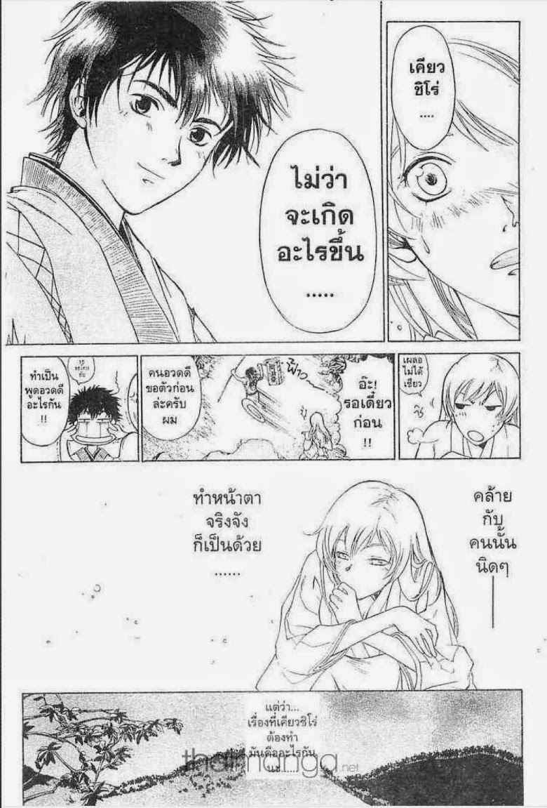 อ่าน Samurai Deeper Kyo