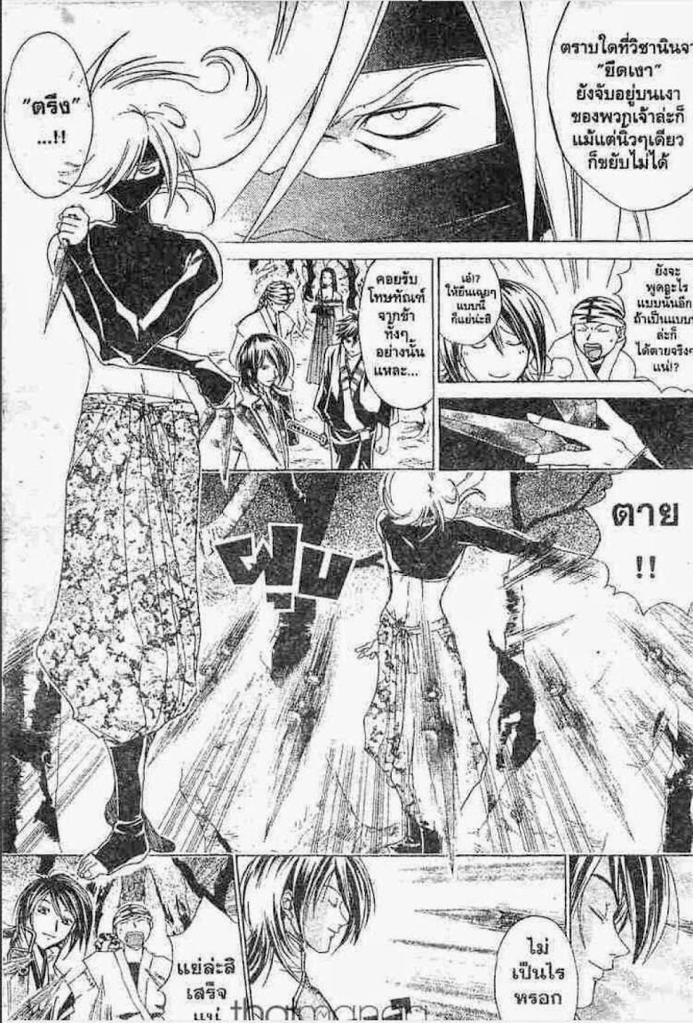 อ่าน Samurai Deeper Kyo