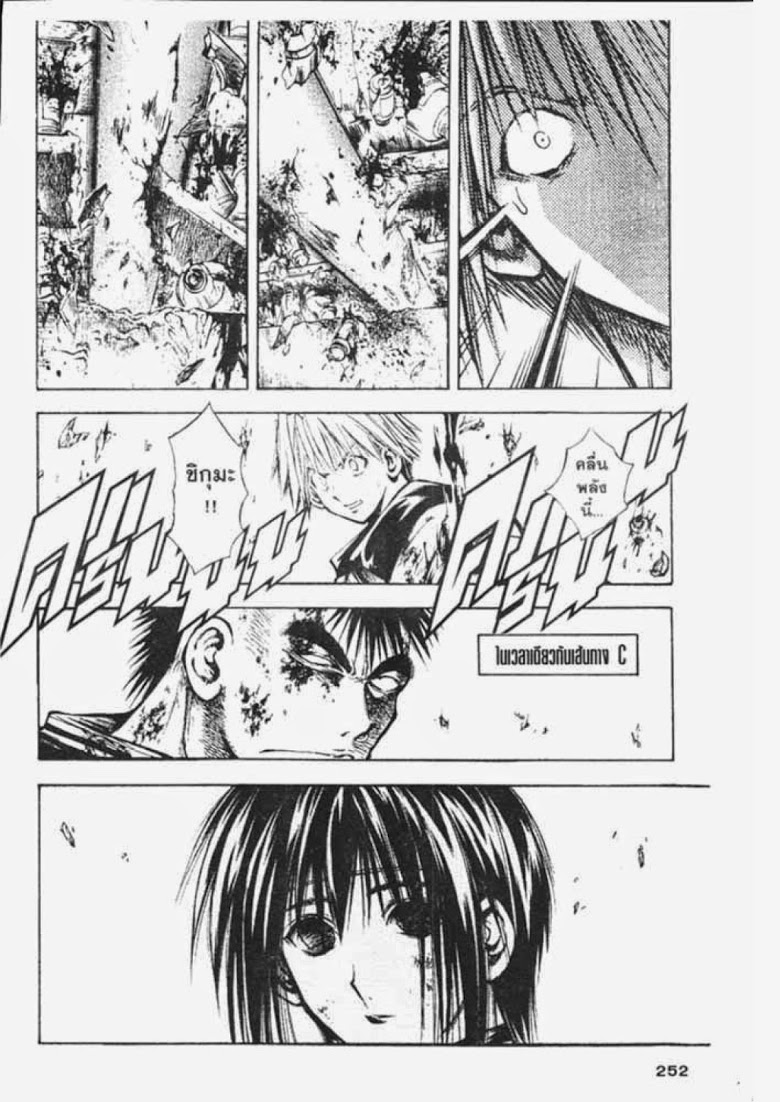 อ่าน Flame of Recca เปลวฟ้าผ่าปฐพี