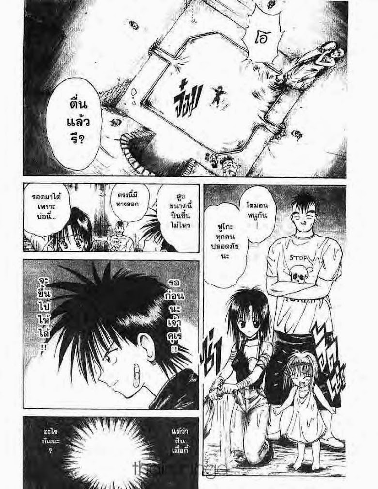 อ่าน Flame of Recca เปลวฟ้าผ่าปฐพี