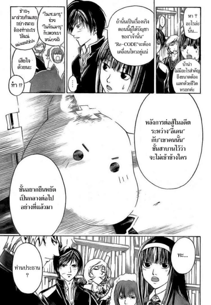 อ่าน Code Breaker