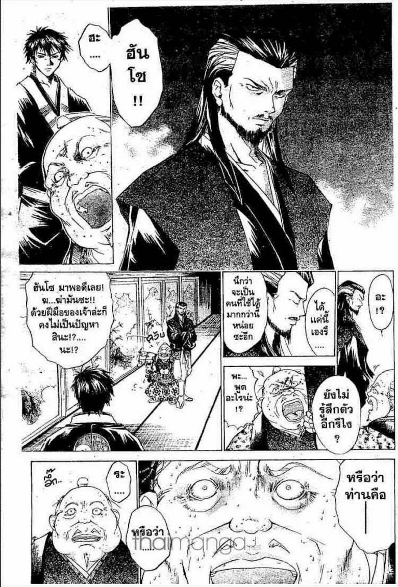 อ่าน Samurai Deeper Kyo