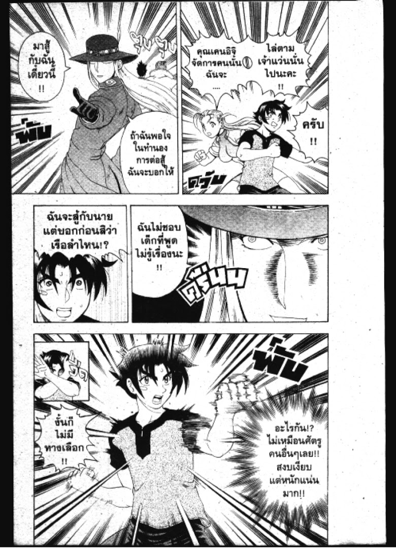 อ่าน Shijou Saikyou no Deshi Kenichi