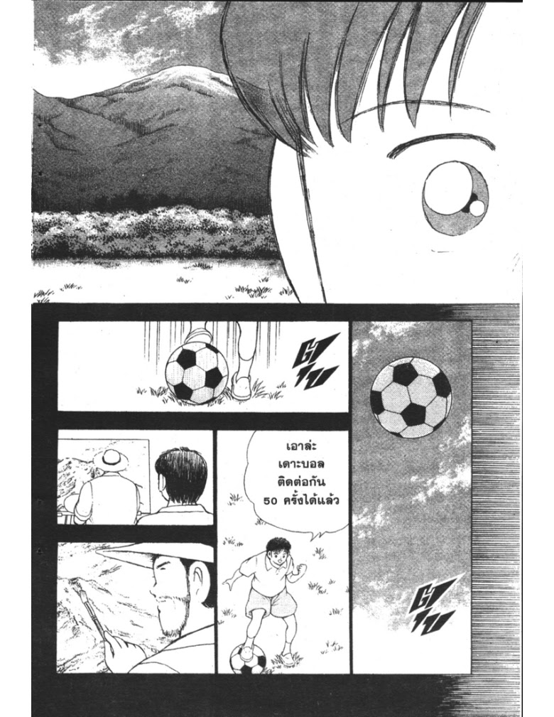 อ่าน Captain Tsubasa: Golden-23