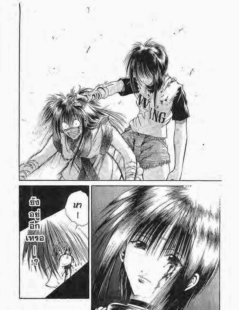 อ่าน Flame of Recca เปลวฟ้าผ่าปฐพี