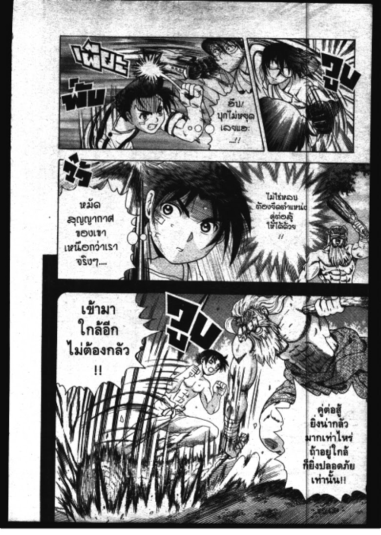 อ่าน Shijou Saikyou no Deshi Kenichi