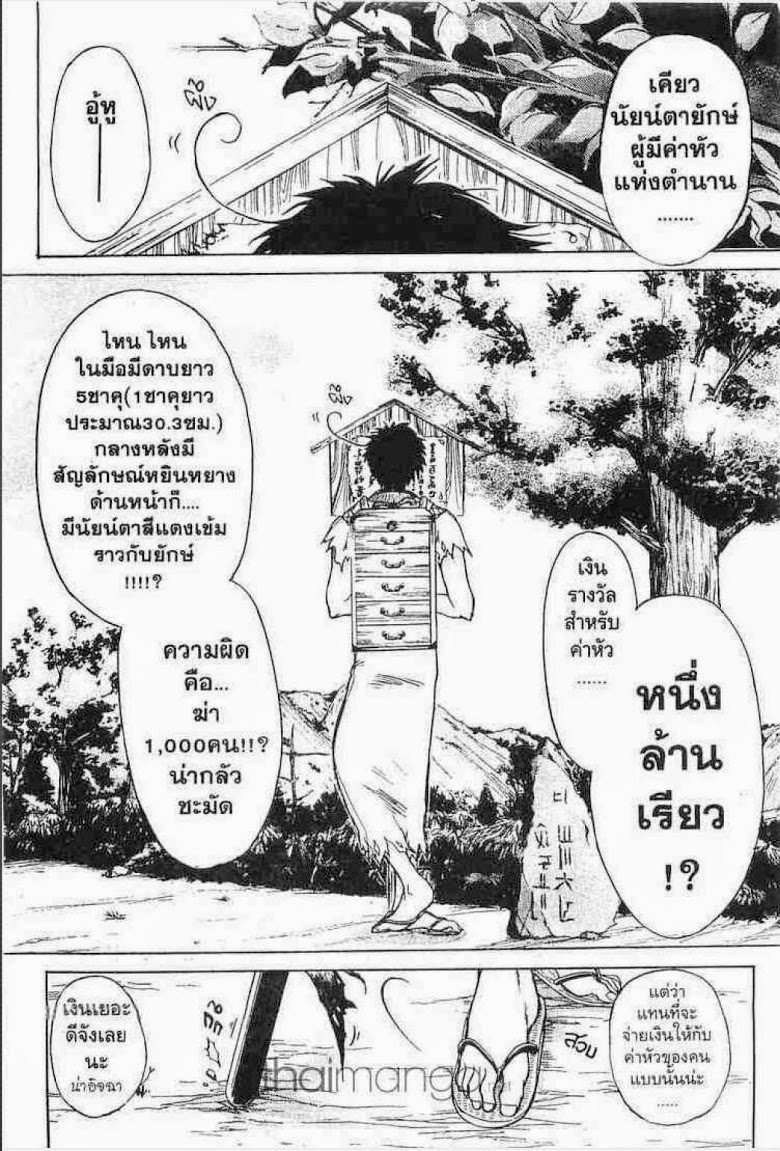 อ่าน Samurai Deeper Kyo