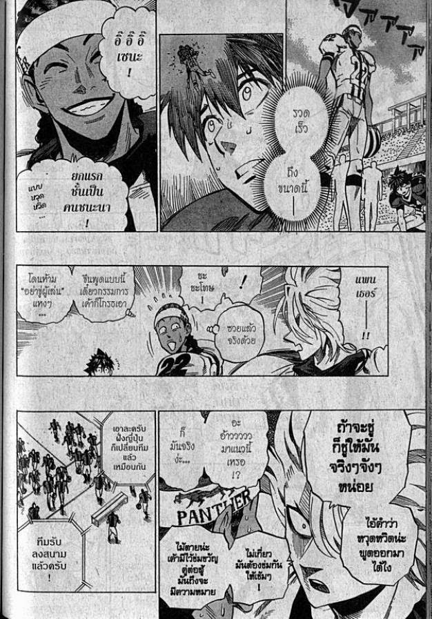 อ่าน eyeshield 21