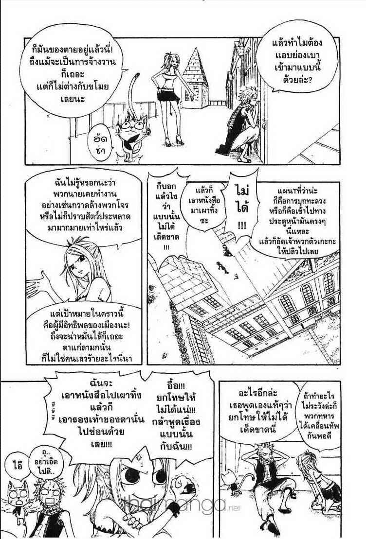 อ่าน แฟรี่เทล