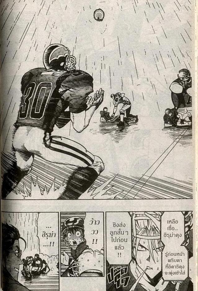 อ่าน eyeshield 21