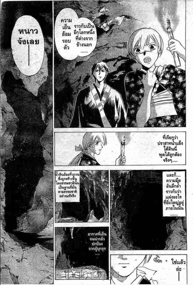 อ่าน Samurai Deeper Kyo