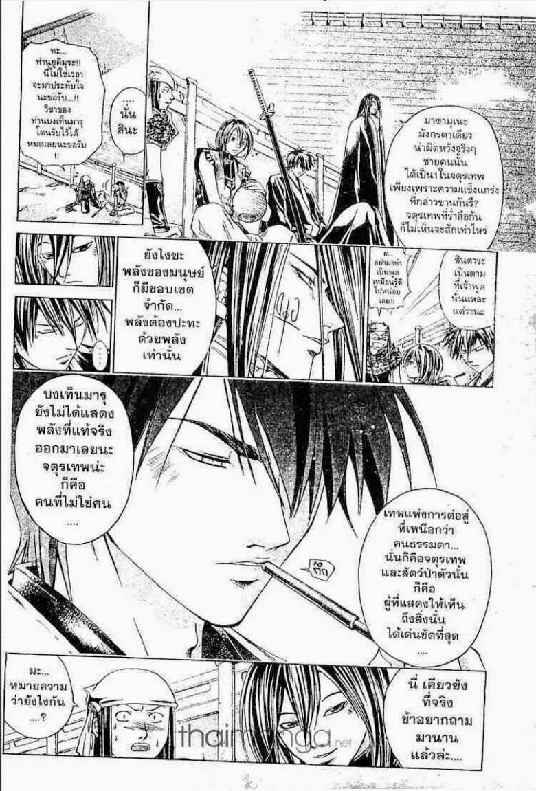 อ่าน Samurai Deeper Kyo