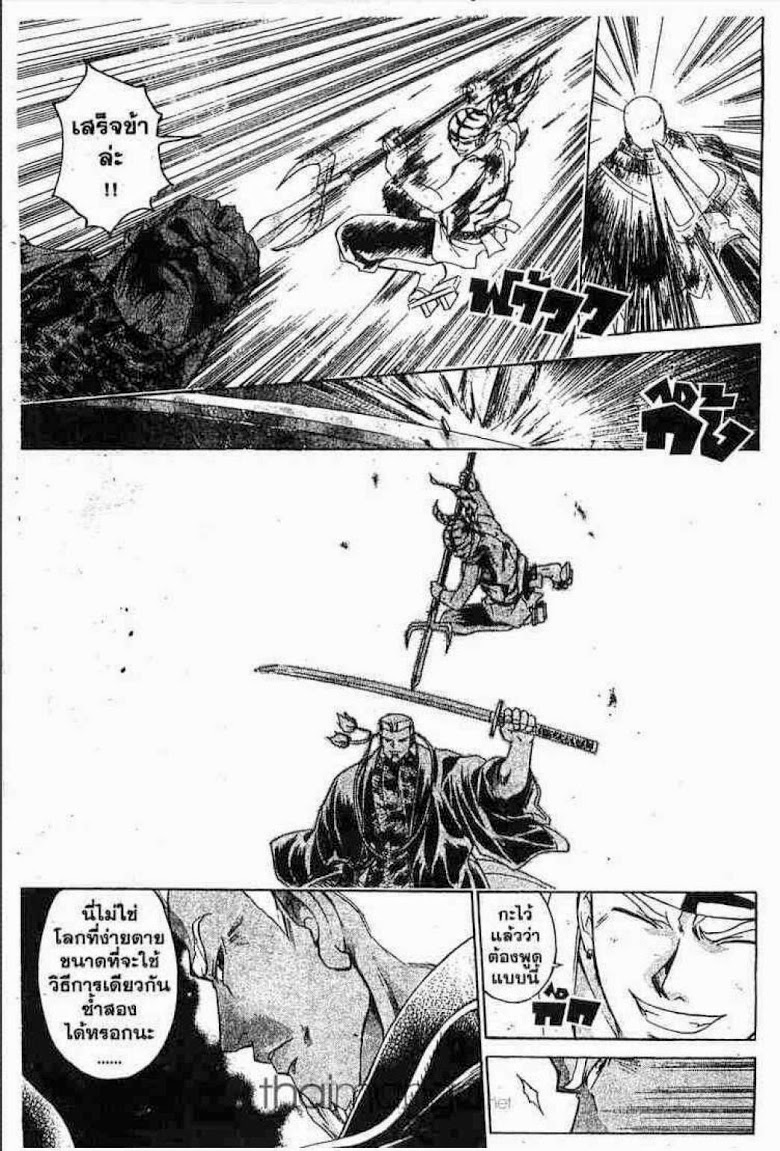 อ่าน Samurai Deeper Kyo