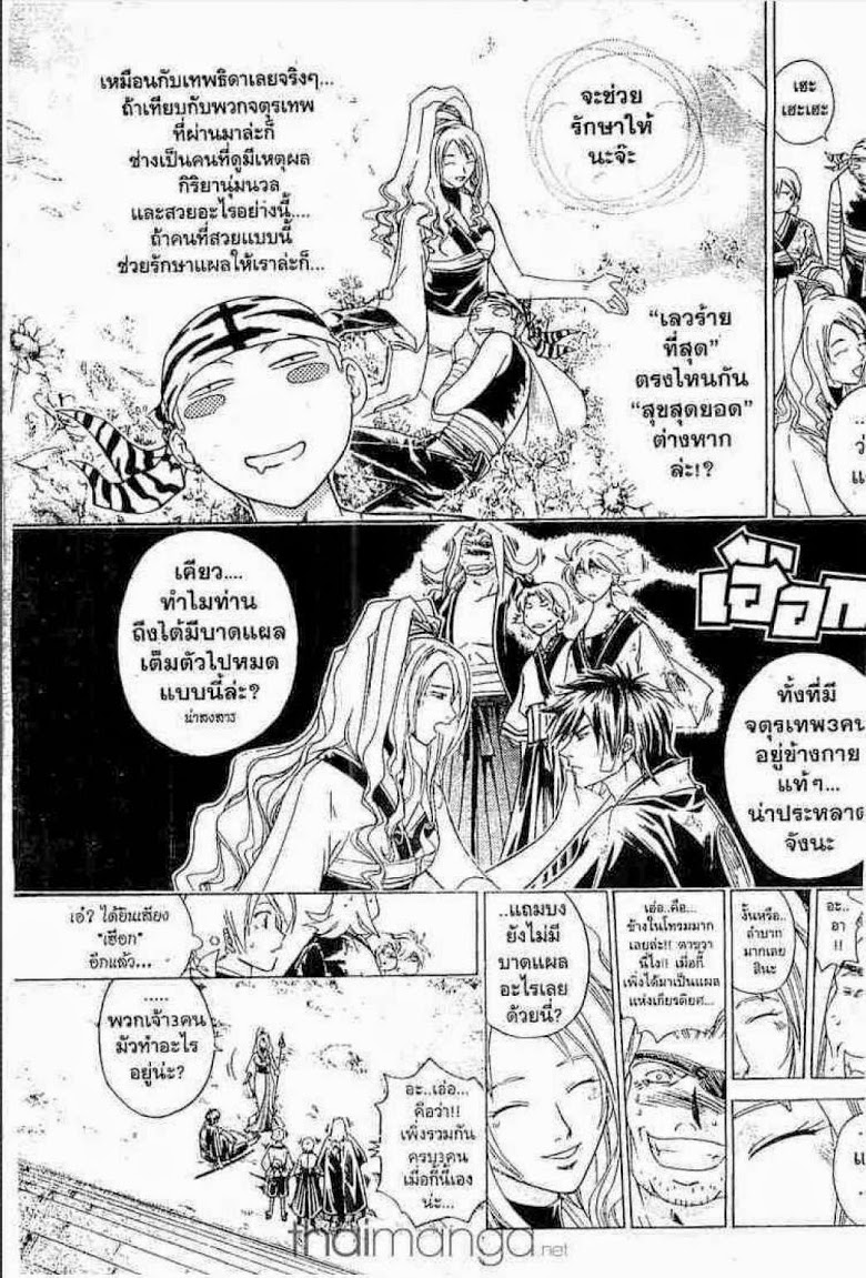 อ่าน Samurai Deeper Kyo