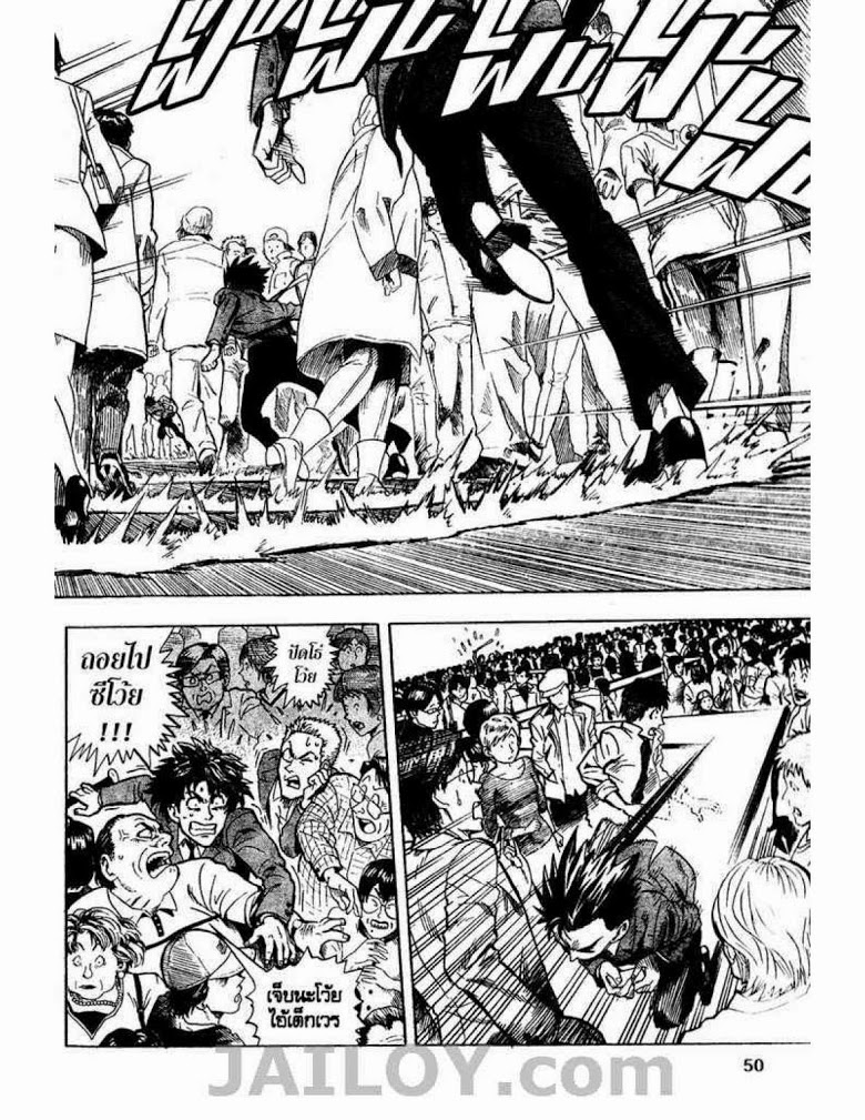 อ่าน eyeshield 21