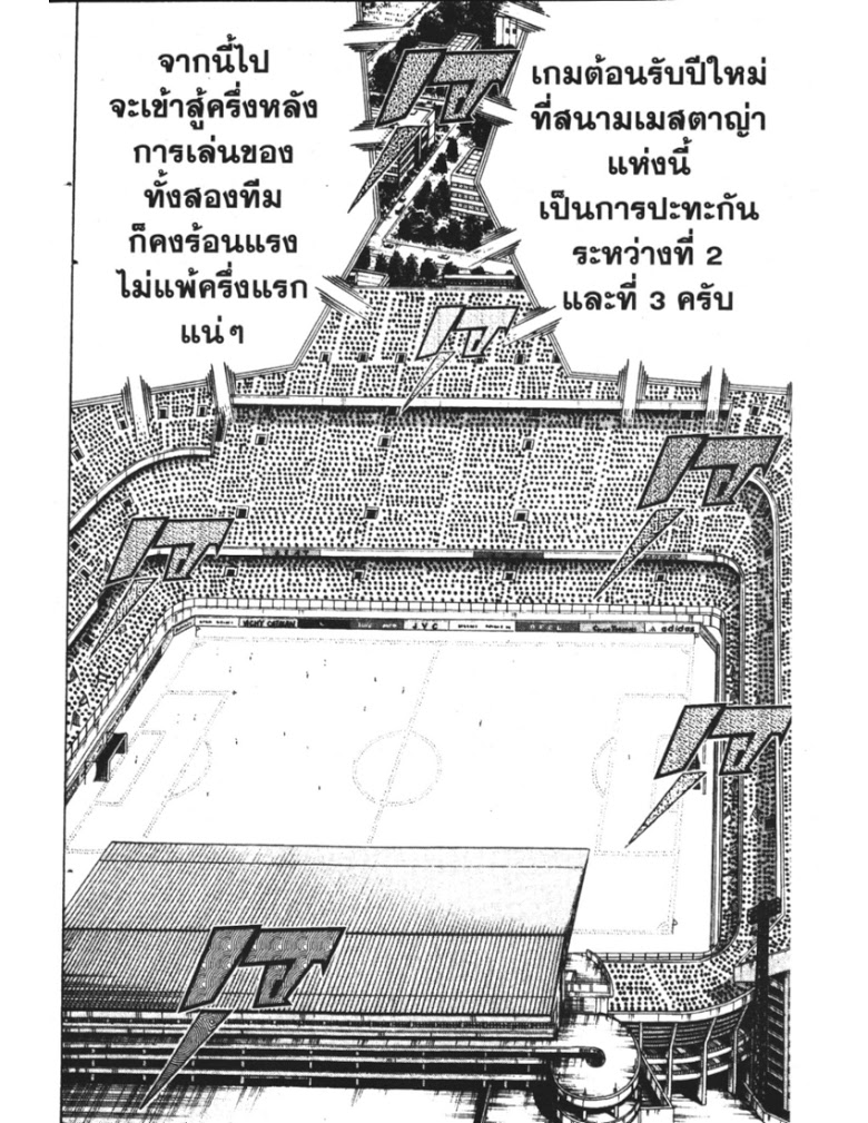 อ่าน Captain Tsubasa: Golden-23