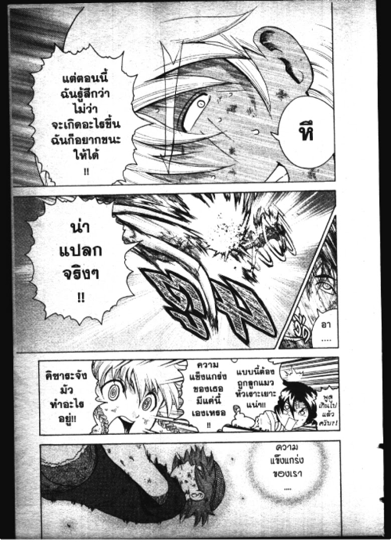 อ่าน Shijou Saikyou no Deshi Kenichi