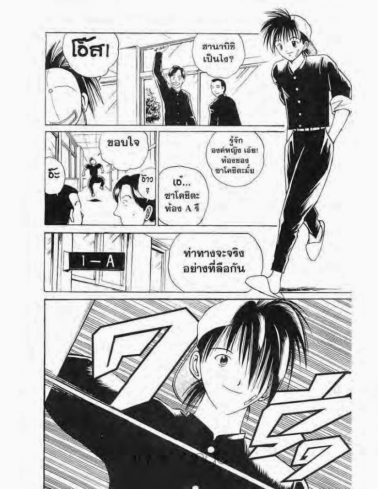 อ่าน Flame of Recca เปลวฟ้าผ่าปฐพี