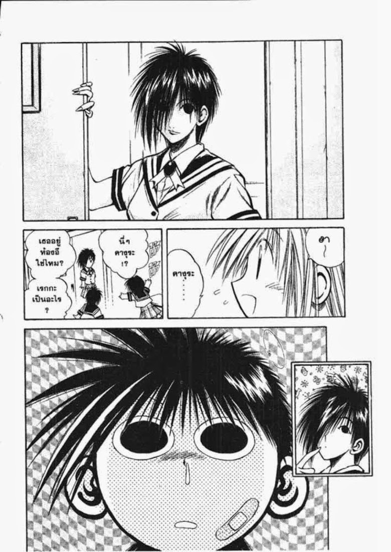 อ่าน Flame of Recca เปลวฟ้าผ่าปฐพี