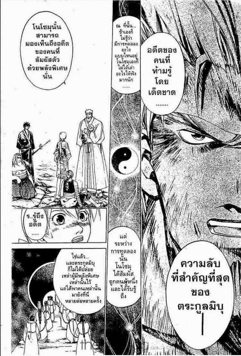 อ่าน Samurai Deeper Kyo