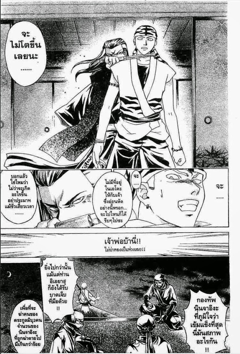 อ่าน Samurai Deeper Kyo